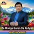 Amin Ullah Marwati