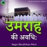 Shoaib Raza Warsi
