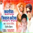 Nandlal Rasiya feat. Dilip Diwana