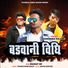 Surendra Solanki