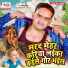 Sonu Singh