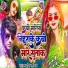 Madhosh Manchan