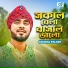 Gamcha Palash