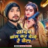 Raja Rangila Yadav