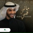 Mutref Al Mutref