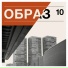 ОБРАЗ