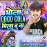 Ritesh Dehati feat. Suman Sona