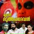Swetha, Vishnu