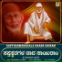 Suma Shastry, L.N. Shastri