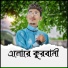 Omar Faruk