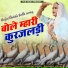 Ramaram Jakhar