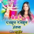 Madhu Kuwar