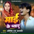 Abhishek Raj Prajapati