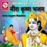 Kaluram Bikharniya