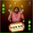 Raju Das