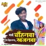 Golu Lal Chauhan