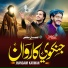 Noor Qasim Siddiqui