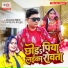 Sonu Lal Sargam, Shilpi Raj