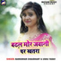 Bansidhar Chaudhary, Usha Yadav