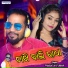 Prakash Jal, Manbi