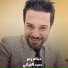 حميد الفراتي
