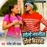 Ranjeet Premi Yadav