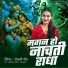 Roshani Gond