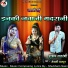 Shubham Satrangi, Roshni Rajput