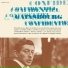 Serge Gainsbourg