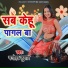 Monohar Kumar