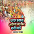 Navratan Panday