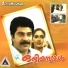 M. S. Viswanathan, M.G. Sreekumar, P. Susheela
