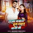 Abhishek Singh Golu