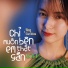 YLing, Star Online