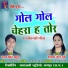 Taam Singh Sahu, Divya Neha Dubey