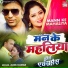 Alok Kumar, Madhukar Anand, Birendra Pandey
