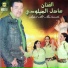 Adil El Miloudi