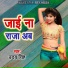 Uday Singh