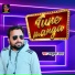 Jay Kumar Yadav