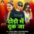 Ruplal Mohit, Antra Singh Priyanka