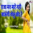 Vandna Bhagel