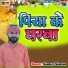 Sandeep Sargam