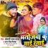 Khesari Lal Yadav, Antra Singh Priyanka