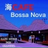 Cafe Music BGM channel