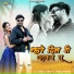 Bablu Ankiya, Sonu Kanwar