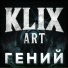 KLIX ART