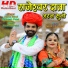 Ramesh Patel, Hema Siyol