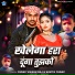Yadav Vikash Raj, Savita Yadav