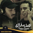 Nasrat Al Bader, نور الزين