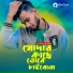 Shimul Mizan